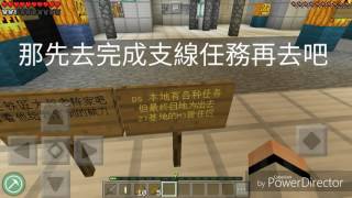 Minecraft pe單人解謎(上)