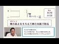 親子で学ぶ中学受験算数「和差算」基礎編