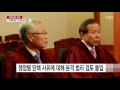 헌재 오는 7일 탄핵심판 선고일 지정할 듯 ytn yes top news