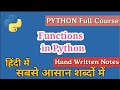 Functions in Python in hindi | Python Tutorials for Beginners | Cloud Tech Burner
