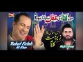 Rahat Fateh Ali Khan Ft  Wajhi Farooqi   Main Aqa Ki Mehfil   New Naat 2017   Heera Gold