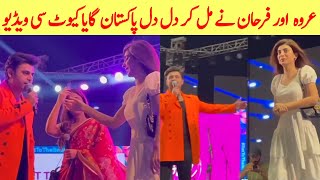 Farhan Saeed Singing with Urwa hocane ❤❤ Dil Dil Pakistan 💚💚 #farhansaeed #urwahocane