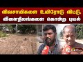 விவசாயிகளை உயிரோடு விட்டு, விளைநிலங்களை கொன்ற புயல் | Cuddalore | Fengal Cyclone