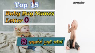 Baby boy names/Baby boy names in letter O/Biblical baby boy names/baby names with meanings 2021-2022