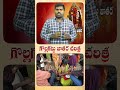 gollagattu jathara durajpally jathara peddagattu jathara @yadavvisiontelugu