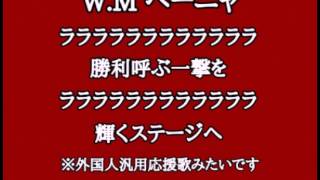 プロ野球新・旧応援歌メドレー その6