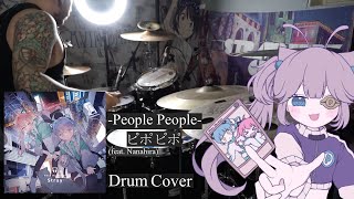 ピポピポ People People (feat. ななひら) - Neko Hacker (Drum Cover)