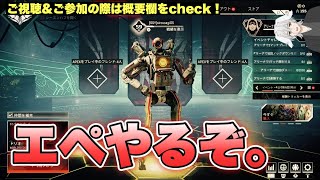 【APEX】12時位までランク上げすっぞー！【視聴者参加型】