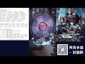 【魔鏡物語】白雪要開始撐迅捷了！？一換迅捷馬上就贏！！v6第62天戰力950萬《阿貝手遊》平民這樣玩 47