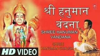 श्री हनुमान वंदना Shree Hanuman Vandana, GULSHAN KUMAR,HARIHARAN,HD Video Song,Shree Hanuman Chalisa