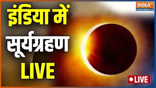 Surya Grahan 2022 LIVE ।Impact of Surya Grahan।Surya Grahan 2022 in India। Surya Grahan Timing