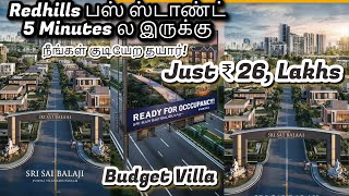 கனவுகள் நனவாகும்! செங்குன்றம் பஸ் நிலையம் அருகே 🚌🔥 ₹26 லட்சத்தில் குடியேற  தயாராய் தனி வீடுகள்! 🔑