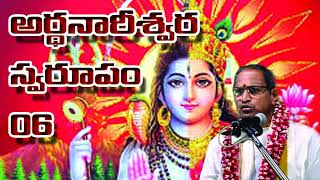 06 Arthnagiswara swarupam by Sri Chaganti Koteswara Rao Garu, Like Subscribe