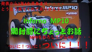 Inferno　MP１０がやってきた！YA！YA！YA　Vol.01