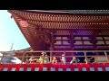 浅草寺節分会 福聚の舞（七福神の舞）の奉演。　奉演日：2024年2月3日