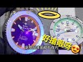 「成個錶圈都有夜光!💥」搶FO話咁易😉/時輪坊/ Zodiac Super Sea Wolf