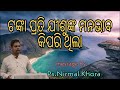 ଟଙ୍କା ପ୍ରତି ଯୀଶୁଙ୍କ ମନଭାବ କିପରି ଥିଲା message by ps.nirmal khora