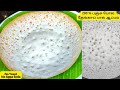 200% Soft😋 தேங்காய் பால் ஆப்பம்|Appam Recipe In Tamil #How to makeappamintamil|Appam Seivathu Eppati