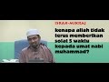 Israk-Mikraj: Kenapa Allah Tidak Terus Memberikan SOLAT 5 Waktu Kepada Umat Nabi Muhammad?