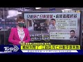 covax供貨卡卡 揭3原因 孤獨病歿 只剩死亡和案號【tvbs說新聞】20210602【tvbs說新聞】20210602