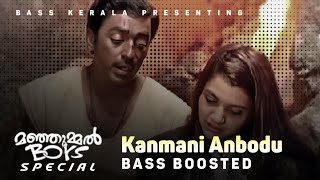 Kanmani Anbodu | Bass Boosted | Guna | Manjummal Boys Special Release | Kamal Hassan | BK Atmos