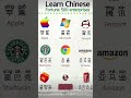 Fortune 500 enterprises #Learn CHINESE&ENGLISH#