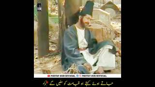 Mirza Ghalib - پھر کیوں نہ رہا گھر کا وہ نقشا کوئی دن اور | Very Sad Poetry Of #Mirza_Ghalib