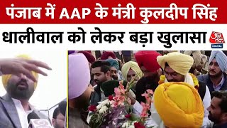 Shankhnaad: Punjab में भ्रष्टाचार का चौंकाने वाला मामला सामने आया | Bhagwant Mann | BJP | AAP