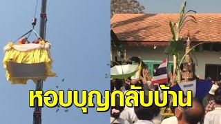 บรรยากาศวันมาฆบูชาทั่วไทย โคราชเวียนเทียนต้นไม้ 1,000 ต้น - ลำปางแจกโปรยทานร่วมแสนบาท