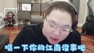 【PDD】PDD直播唱江南被超管警告，直接微信联系林俊杰！