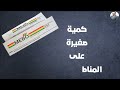 ميبو كريم لعلاج الحروق والجروح بسرعة فوائده واستخدامه الصحيح لتجديد البشرة