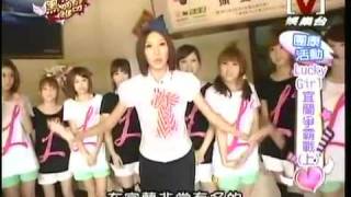 我愛黑澀會 *20090727 pt.1/5 Lucky Girl宜蘭爭霸戰(上)