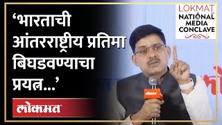 विदेशी माध्यमांबद्दल ज्येष्ठ पत्रकार विकास भदोरिया काय म्हणाले? Lokmat National Media Conclave | GU4