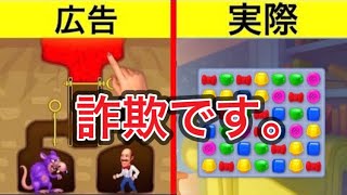 【広告でよく見る】ホームスケイプをプレイしてみたら詐欺すぎたw【クソゲー実況】【Homescapes】