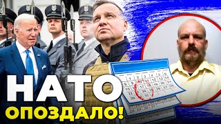 🔥 Разведчик США ЛОНГ: Дуда шокировал Украину, Запад понял, что опоздал, Байден назвал новую дату