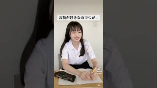 【JKあるある】あなたは何派？？#恋愛 #教室  #高校生