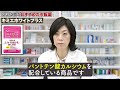 薬剤師が教える！飲むシミ対策おすすめ市販薬5選