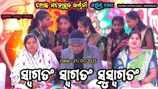 Loka Mahotsav Barnali Palisri Mela Gp-Bajarakot,Dist -Nayagarh 21/02/02025