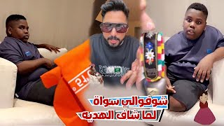 حمد رجع من السفر و عزازي كان في انتظاره