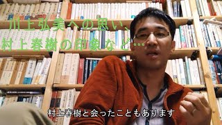 【雑談】私が垣間見た小説家たち【文学YouTuber】