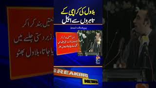 Bilawal Bhutto Zardari’s BIG Appeal to Karachi Traders | Breaking News