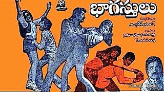 Bhagasthulu Full Movie ||భాగస్తులు పూర్తి సినిమా||చంద్ర మోహన్||రాజు బాబు||జయంతి|| ట్రెండ్జ్ తెలుగు