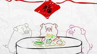 Happy Chinese New Year(Pig Year) Animation