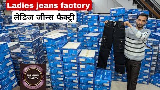 Ladies jeans manufacturer in Delhi Women jeans factory Girls jeans wholesale market Delhi VANSHMJ