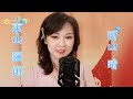 百聽不厭金曲~陳佳主唱 東山飄雨西山晴 卡拉ok 歌詞版