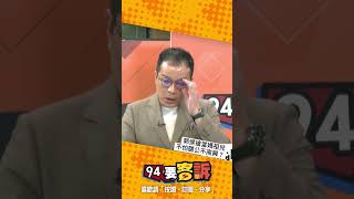 郭侯搶當媽祖乾兒子 都不怕關公不高興？ #郭台銘 #侯友宜