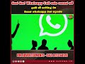 ඔයත් නිතර whatsapp call ගන්න කෙනෙක් නම් 2024 whatsapp whatsappno whatsappgroup whatsapp_call