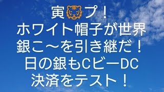 2023.1.15　”凄い”と言う言葉しかありませんでした！この様な情報を聞けば安心して今年が過ごせます！それではある意味私達には良い意味でショッキングな情報をご紹介します✨💕