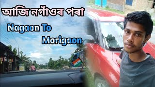 Assamese Vlogs Nagaon To Morigaon // The As21 Vlog