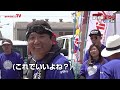 海上釣堀まつり2024in水宝【後編】